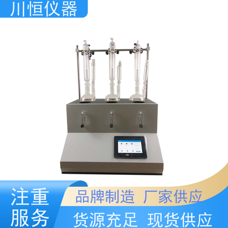川恒仪器水蒸气法氨氮蒸馏仪安全防护防止意外泄漏
