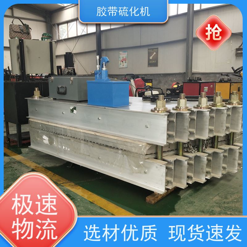 DSLJ-1200*1000型皮带硫化机电动加压水泵 水冷降温快 快速接头