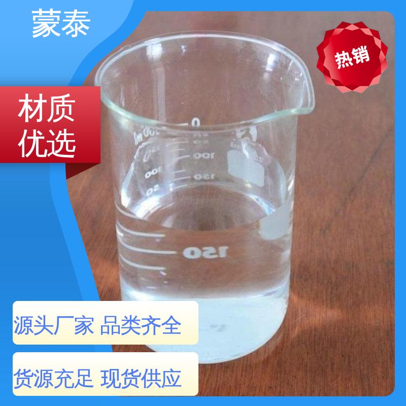  混凝土透明防水剂 耐沾污性好 易清洁 全国供应 应用广泛