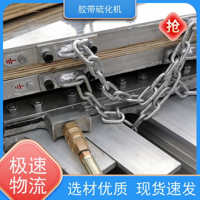 矿用LBD型电热式胶带撕裂修补器水压板自动恒温