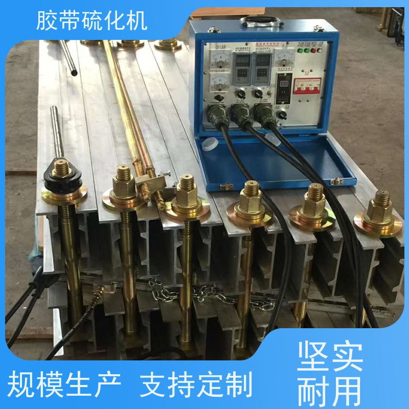 矿用输送带接头1200*1000防爆硫化机 性能稳定 自动控温 操作简单
