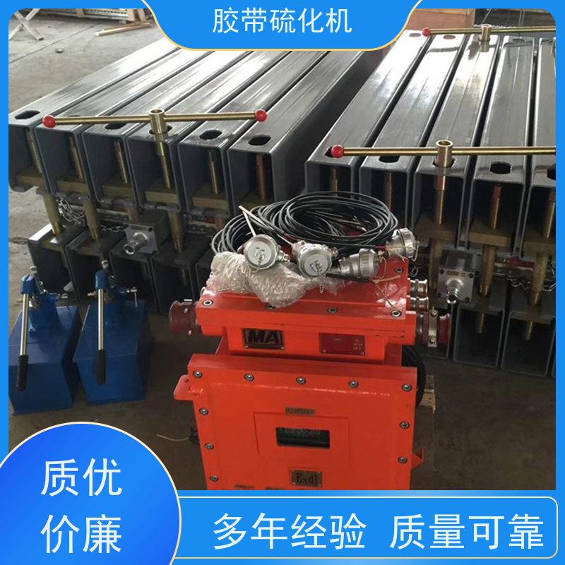 工业1000*830输送带硫化机铝合金材质体积小 重量轻