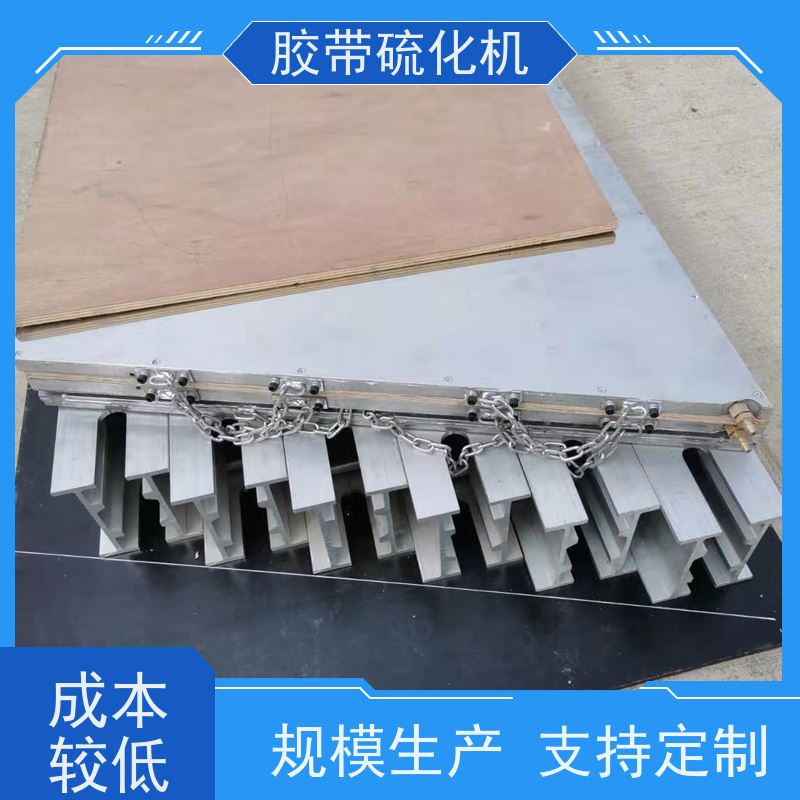 高强度合金DSLJ-800*830型橡胶带硫化机水压板 自动控温 性能稳定