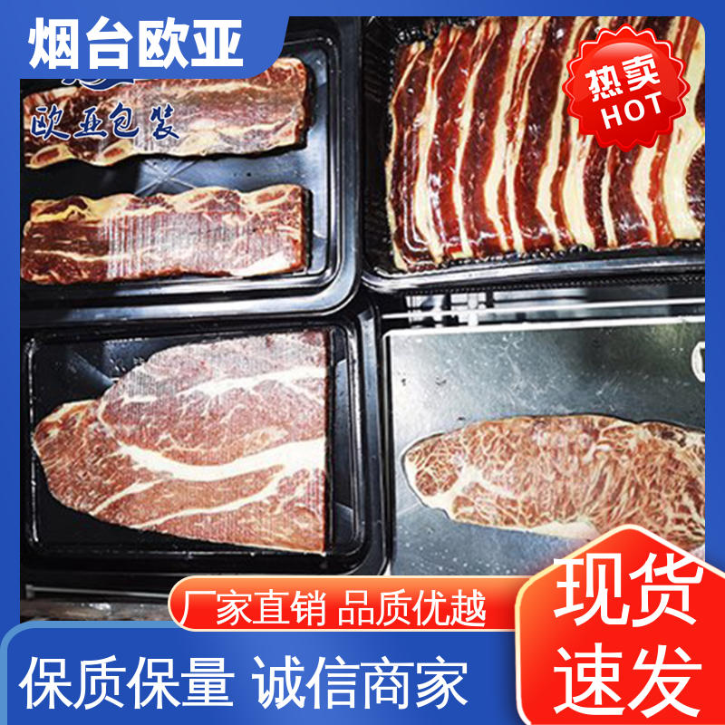 欧亚包装 高效环保 肉类真空贴体膜 厚度可定制 长久锁鲜
