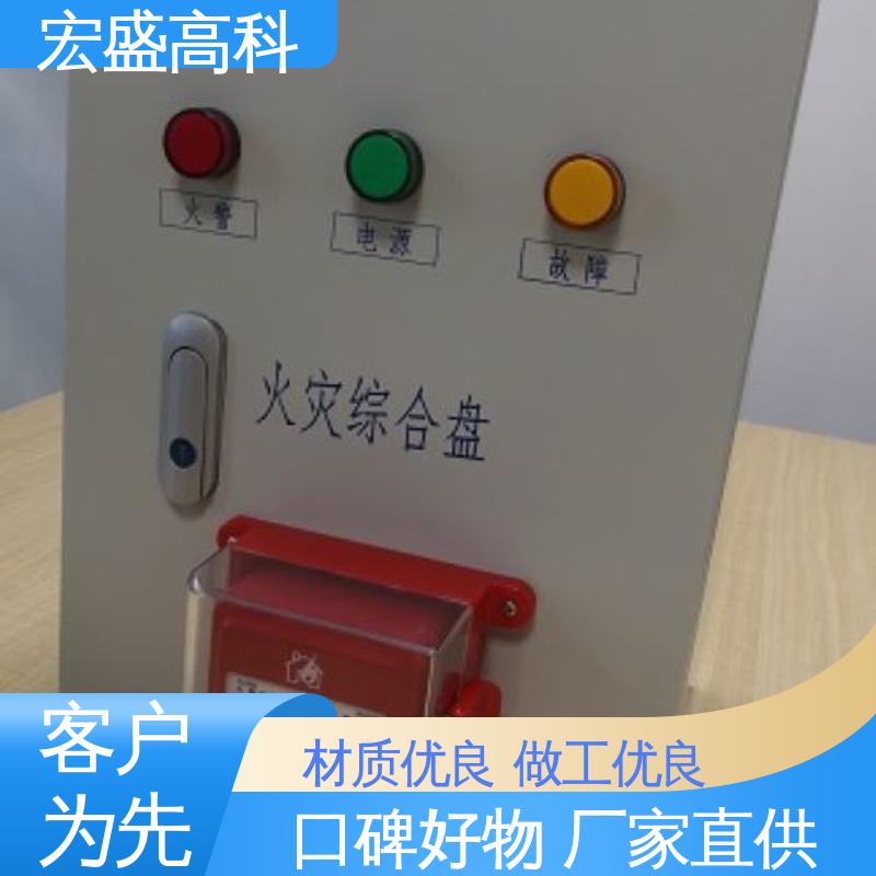 宏盛佳 管廊用 经久耐用 售后服务完善 火灾报警综合盘