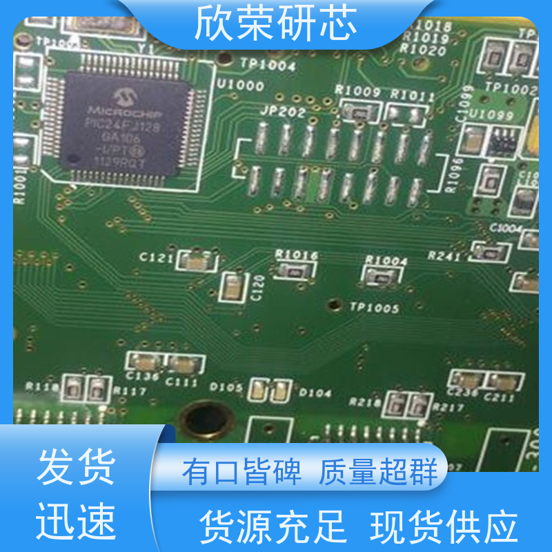PIC33FJ128GP306A单片机解密 快速抄板改板设计技术支持