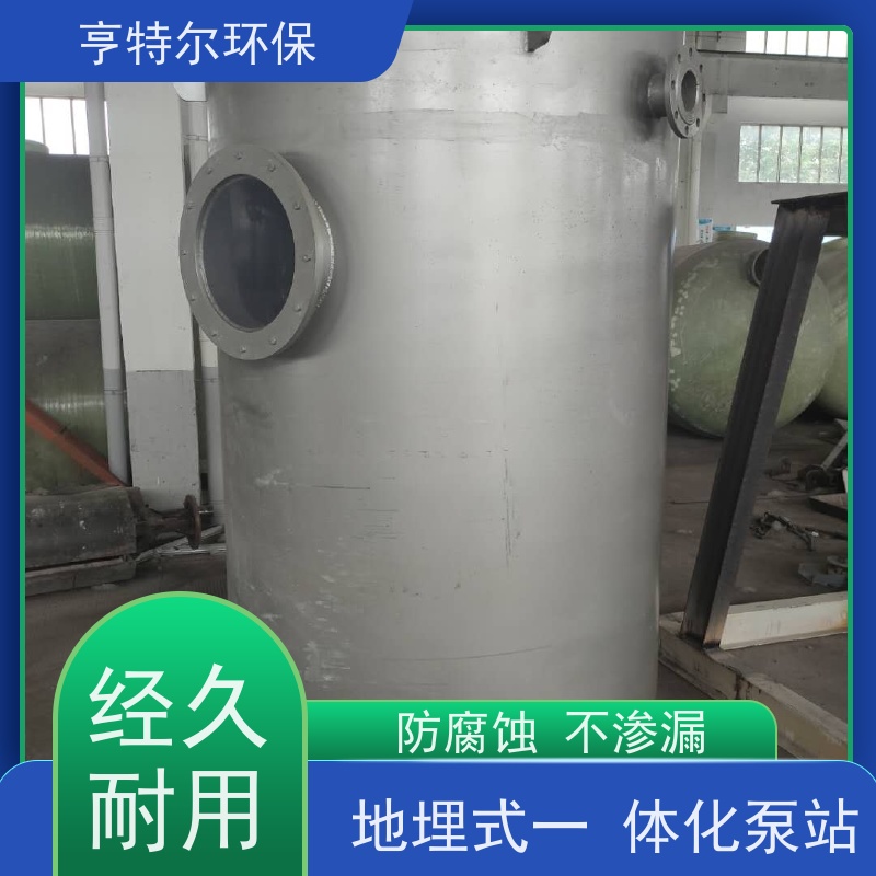 亨特尔环保 直径1.2m*4m 预制式一体化泵站 玻璃钢材质 适用范围广
