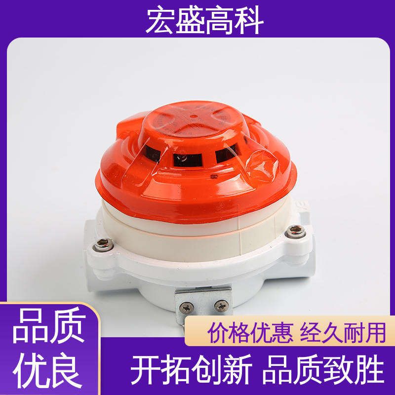 宏盛佳金属防爆烟雾传感器 24V继电器输出化工厂现货 稳定耐用