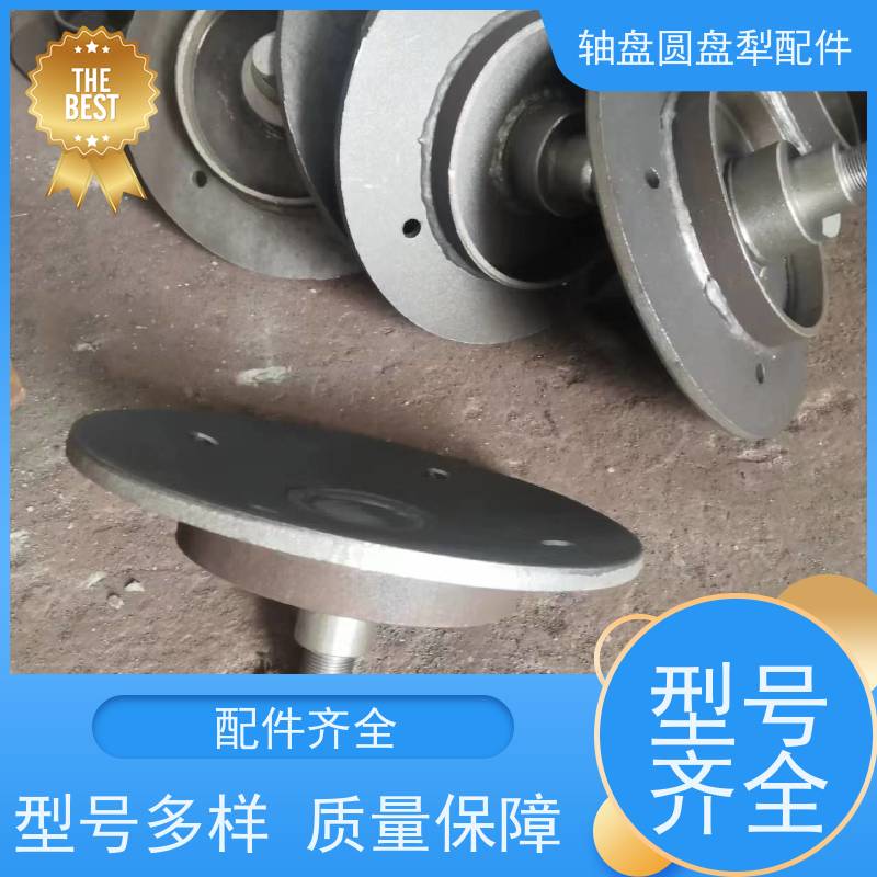 多功能轴盘圆盘犁配件 适用于各种土地类型