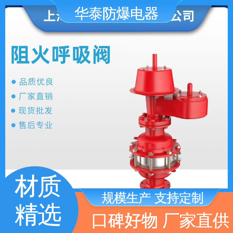质量精选 规格齐全 阻火阀 耐腐蚀 金属丝 防爆电器