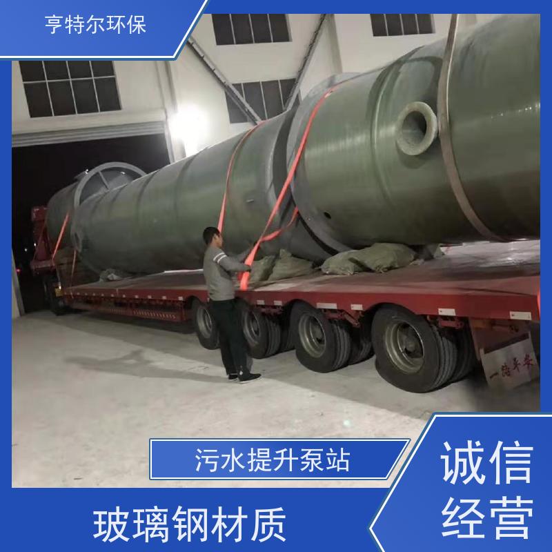 亨特尔环保 DN1800*6200mm 污水提升泵站 玻璃钢材质 按需定制