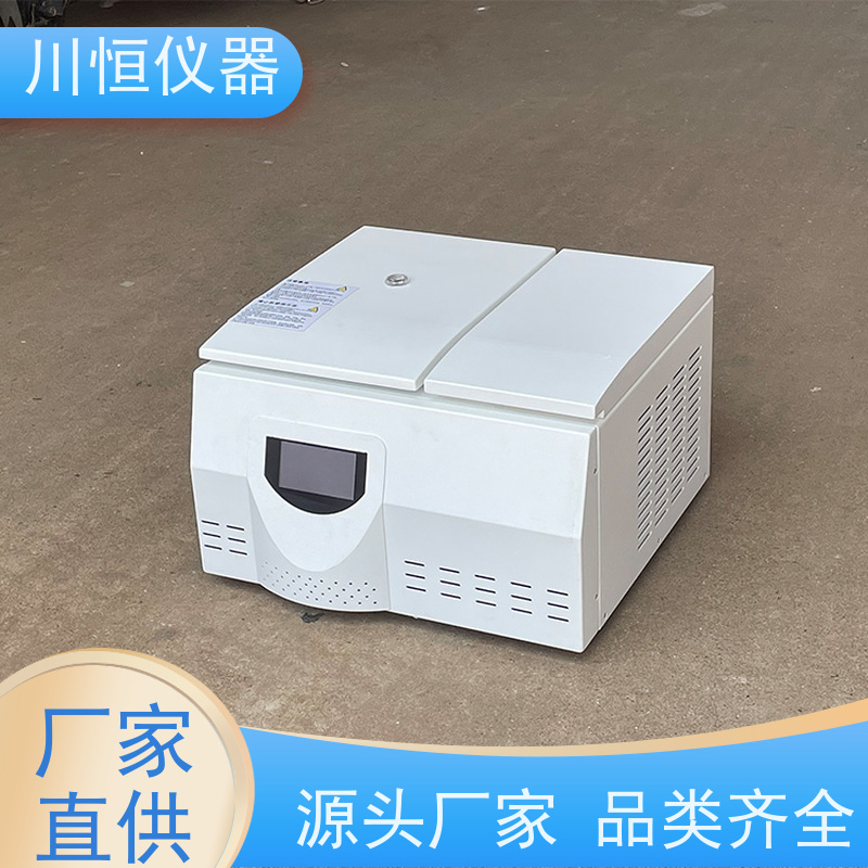 川恒仪器台式低速冷冻离心机自动平衡运行平稳无振动 