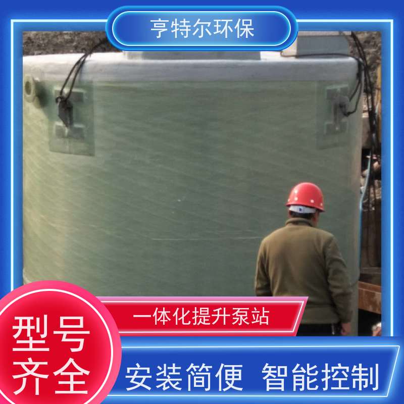 亨特尔环保 DN1200*4500mm 一体化预制泵站 防腐蚀 不渗漏 诚信经营