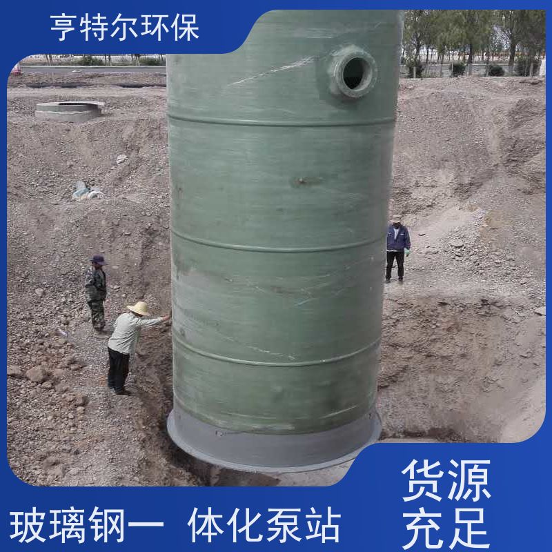 亨特尔环保 5500立方 玻璃钢一体化泵站 扬程 12.6m 自动化程度高