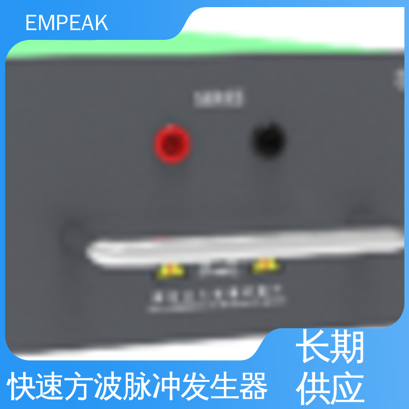 EMPEAK CS115 方波发生器 用于系统集成 性价比高 