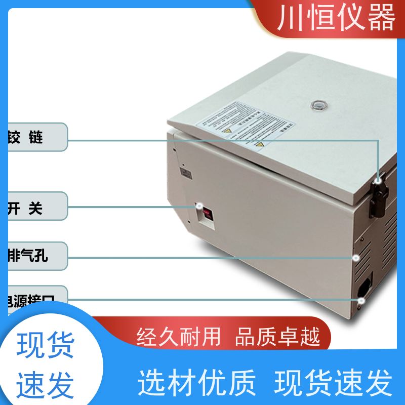 川恒仪器台式低速冷冻离心机转速快效率高稳定性强