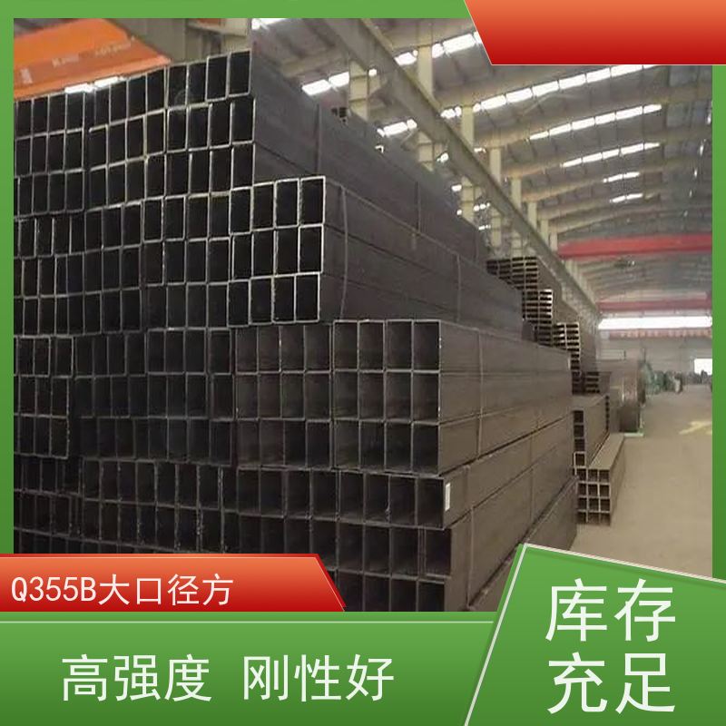 邢 台 房屋建筑用方矩钢管 厚壁 广泛应用 国标标准 全国供应 支持定制