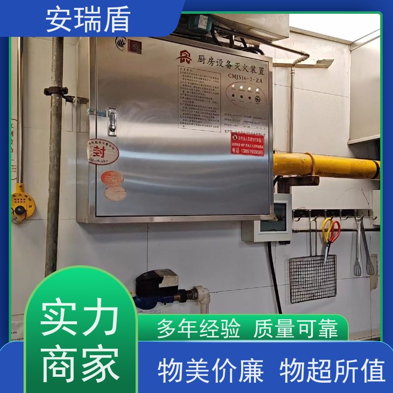 厨瑞盾安灶台灭火设备 自动识别探测温度 操作方便