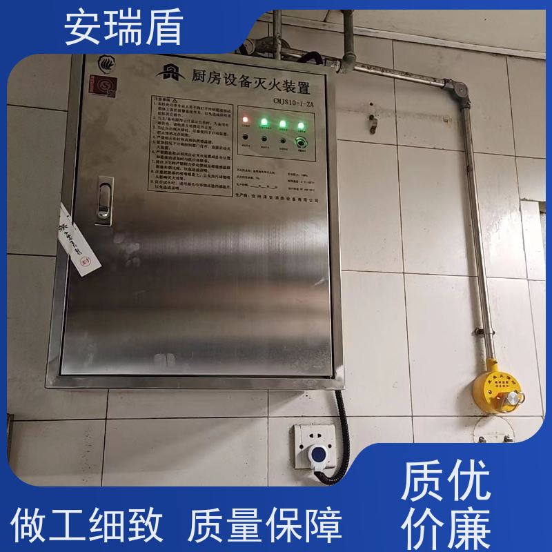 厨瑞盾安厨房自动灭火装置安装 轻便灵活 使用方便绝缘性能好