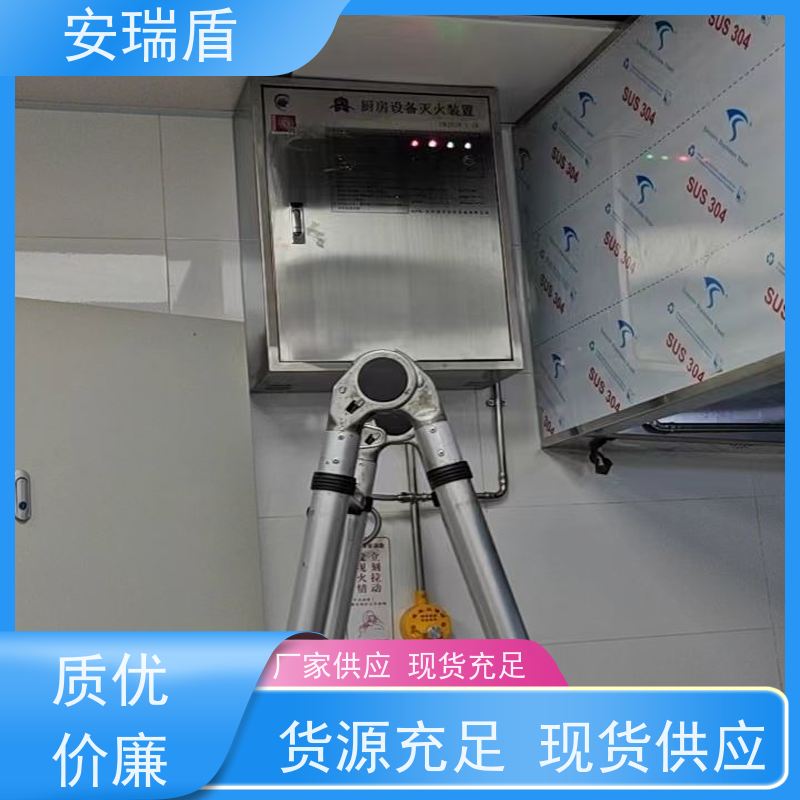 厨瑞盾安厨房自动灭火设备 久贮不变质 使用方便绝缘性能好