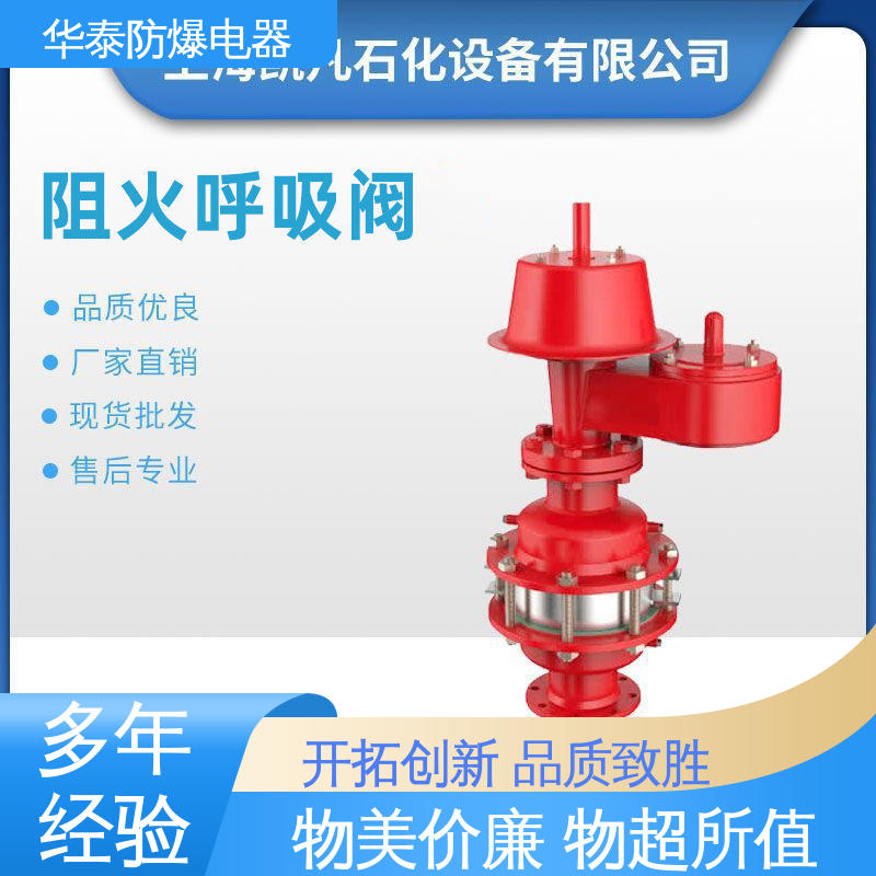 华泰电器 金属丝 阻火器 阻燃性强 品种多样 保质保量