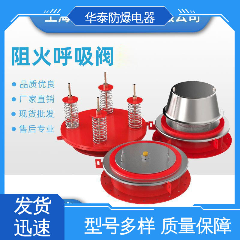 防爆电器 支持定制 现货速发 金属丝 耐磨性好 法兰式