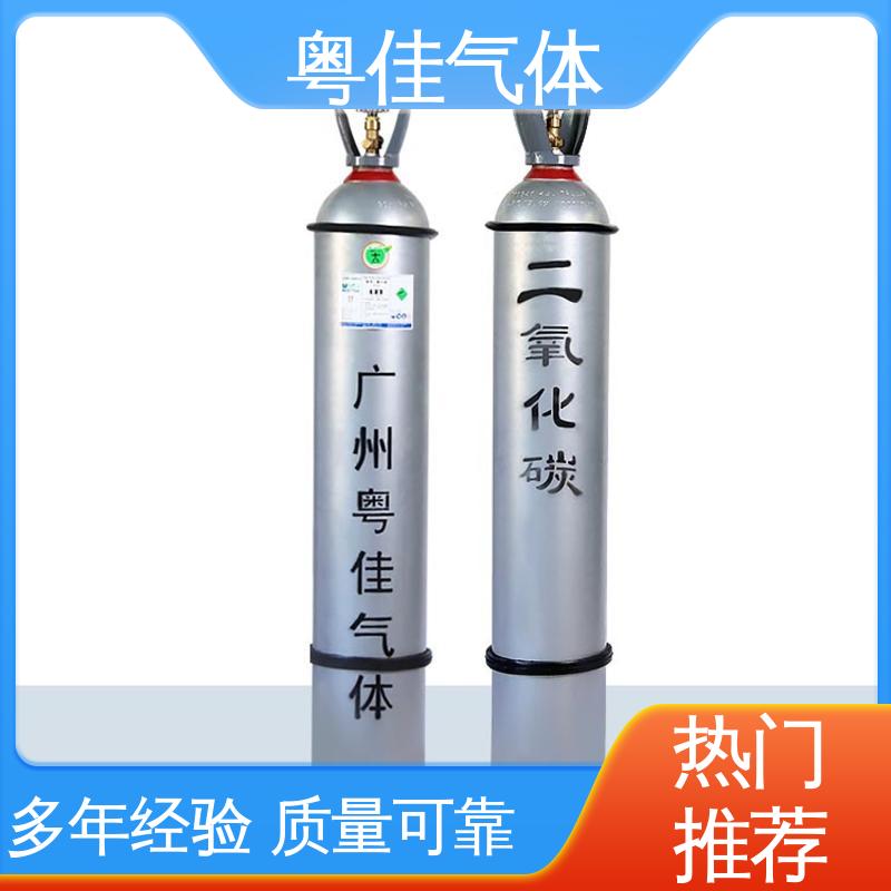 激光手术辅助领域用 5N纯度 高纯二氧化碳 电子工业清洗 粤佳气体