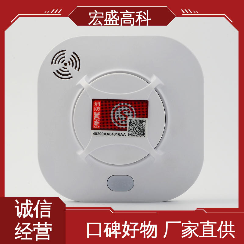 发货及时 变电站 烟雾传感器 保质保量 宏盛高科