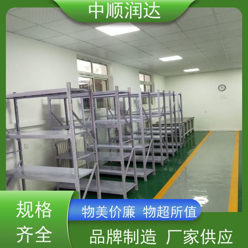 中顺润达 天津货架 组装式结构美观大方 全国供应 应用广泛