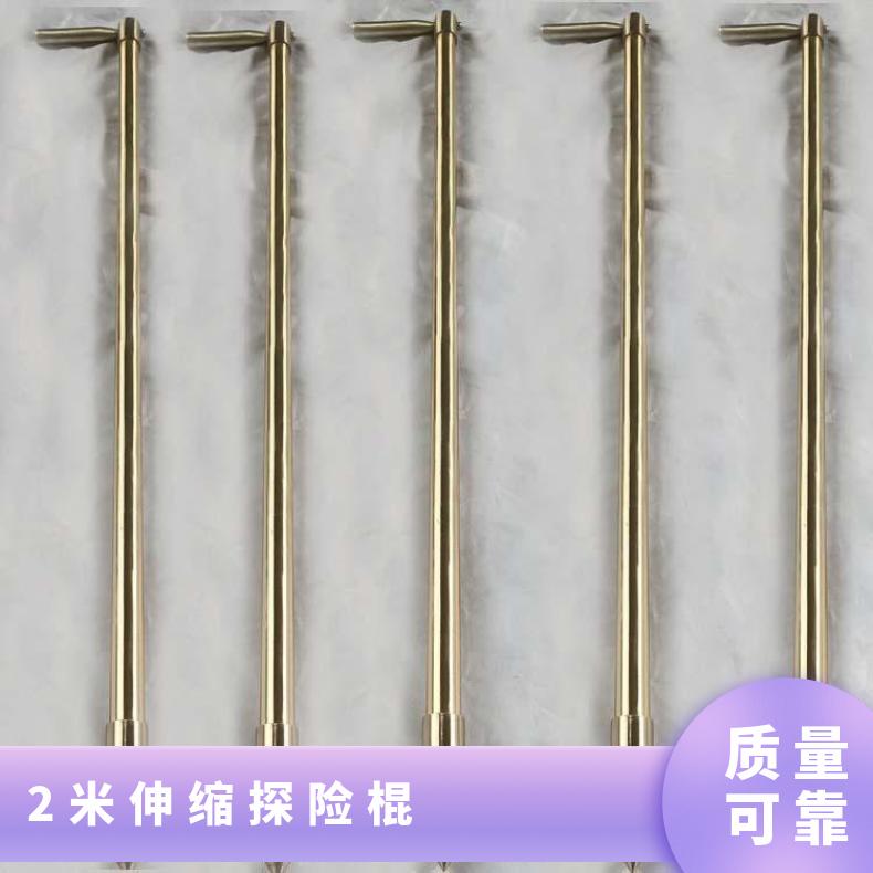 1.5米防爆探险棍 矿山救护队在矿井中探测方位使用