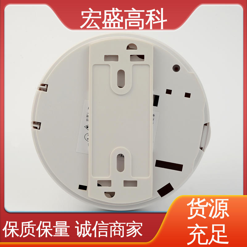 宏盛高科 甄选材料 感烟火灾探测器 现货 Modbus-RTU协议
