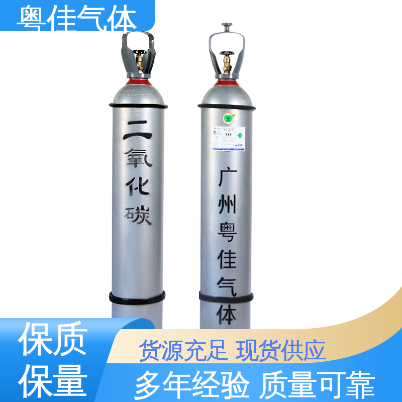 粤佳气体 5N纯度 环境监测分析 高纯二氧化碳 消防灭火应用领域用