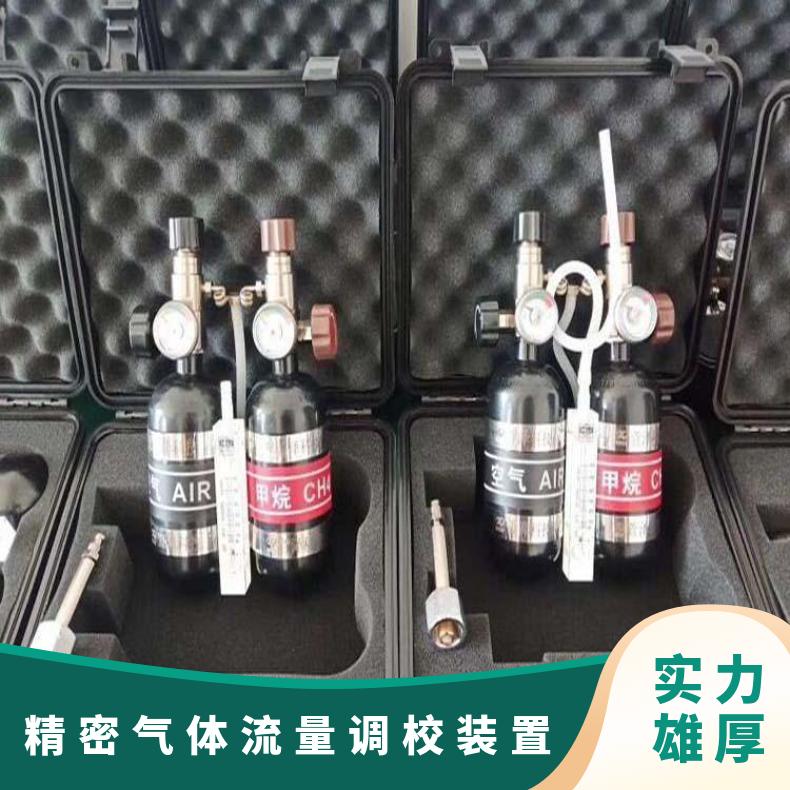 0.4L精密气体流量调校装置 井下防爆传感器校验仪