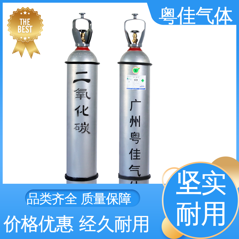 水质检测用 高纯二氧化碳 5N纯度 激光手术辅助领域用 粤佳气体