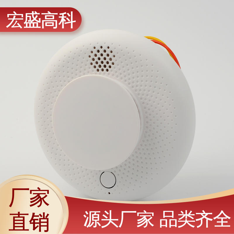 宏盛高科 感烟火灾报警器 户外开关电箱 现货 误报率低
