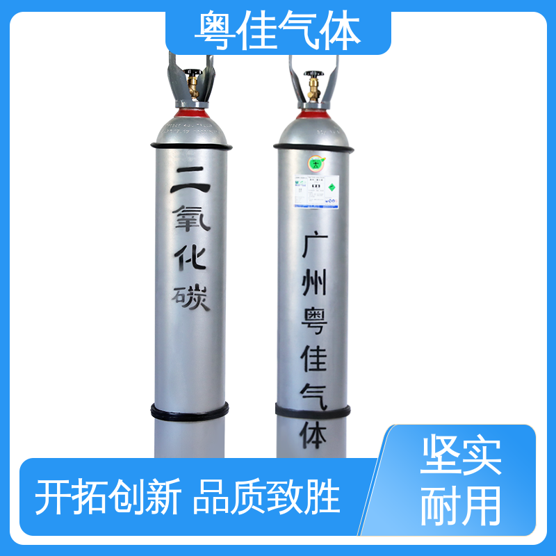 粤佳气体 化工合成原料领域用 高纯二氧化碳 5N纯度 实验室细胞培养