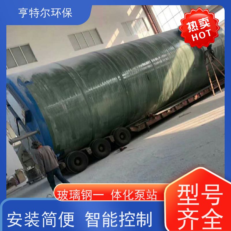 亨特尔环保 DN2500*7900mm 智能一体化泵站 防腐蚀 不渗漏 质量可信