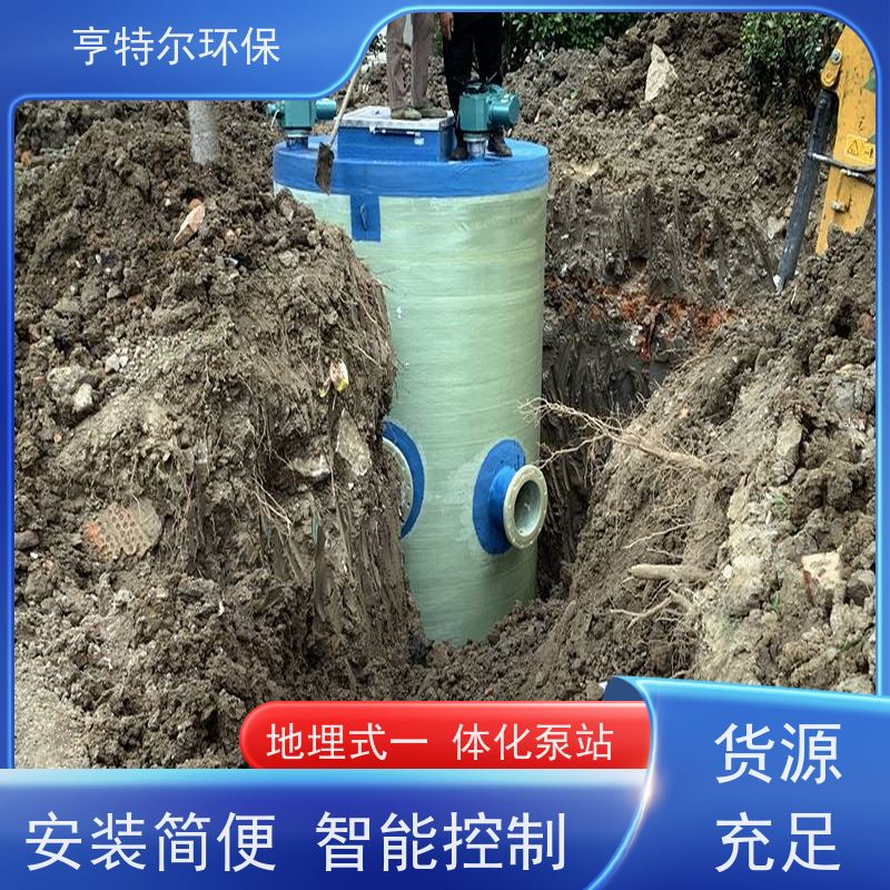 亨特尔环保 直径1.5m*5m 预制式一体化泵站 吸入口径 600mm 适用范围广