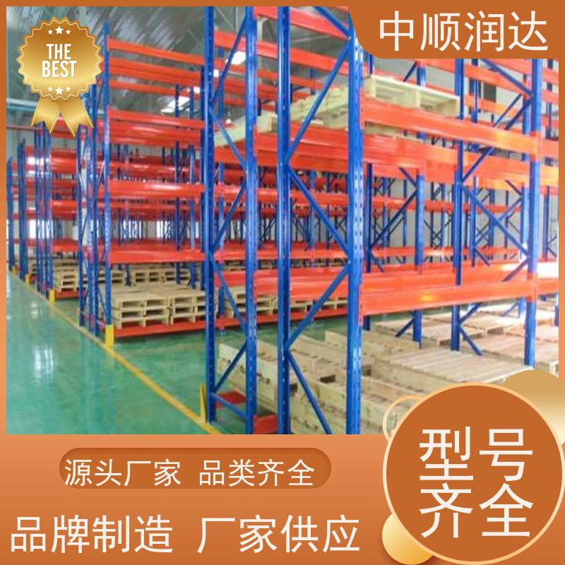 中顺润达 轻型货架 结构坚固、承重大、灵活可调 厂家供应 售后无忧
