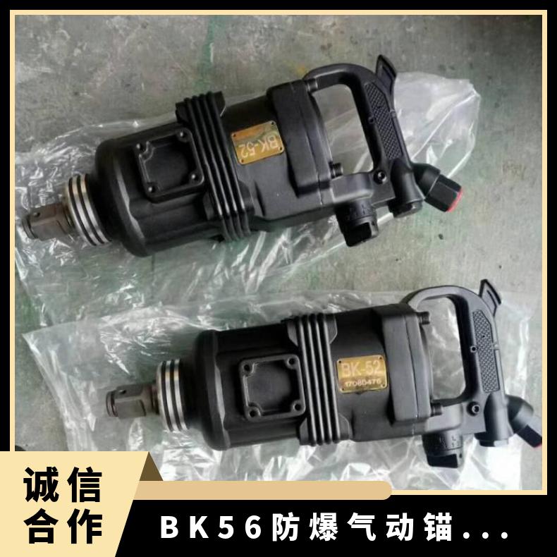 BK42防爆气动锚杆安装机含套筒 结构简单 维修方便