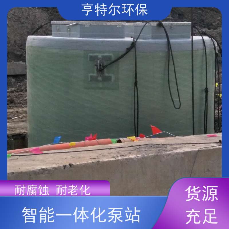 亨特尔环保 3000立方 一体化泵站 安装简便 智能控制 自动化程度高