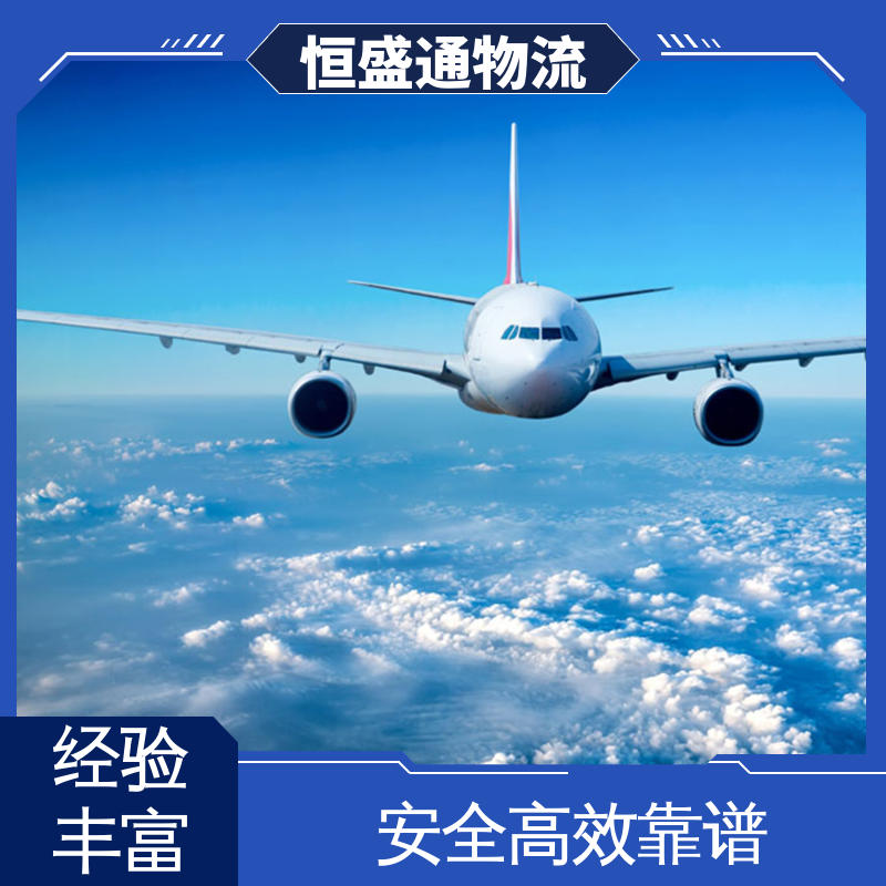 恒盛通 双清包税时效保障省心省力 全境覆盖 SGN越南胡志明