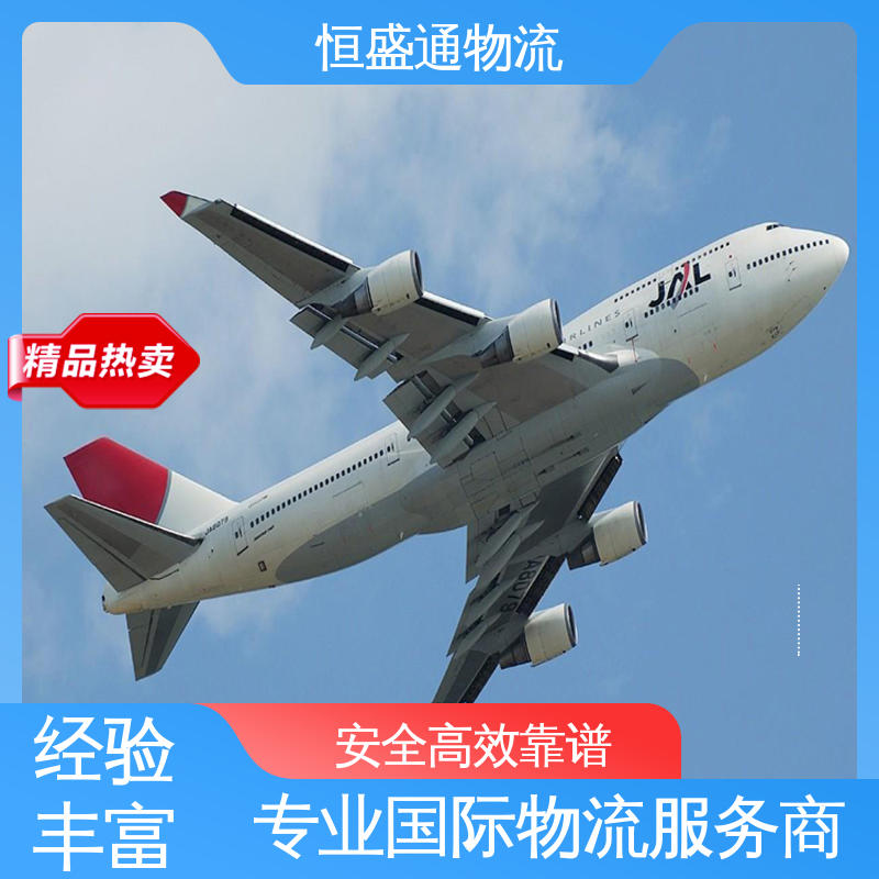 一对一客服服务 全境覆盖 东南亚空运 恒盛通物流