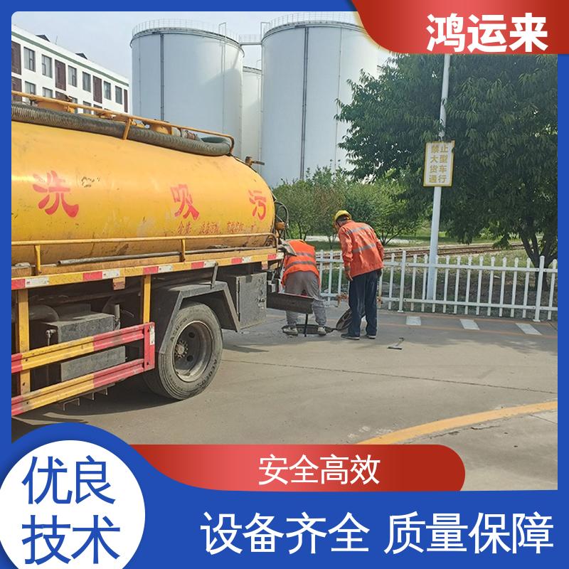 邯|郸 成|安 大名 清掏化粪池 抽泥浆 整洁快捷 配套技术