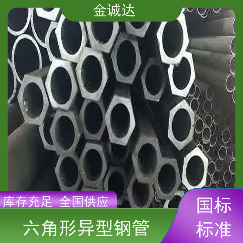 承 德 D形 五角形等异形钢管 高压设备用 表面无缺陷 形状美观