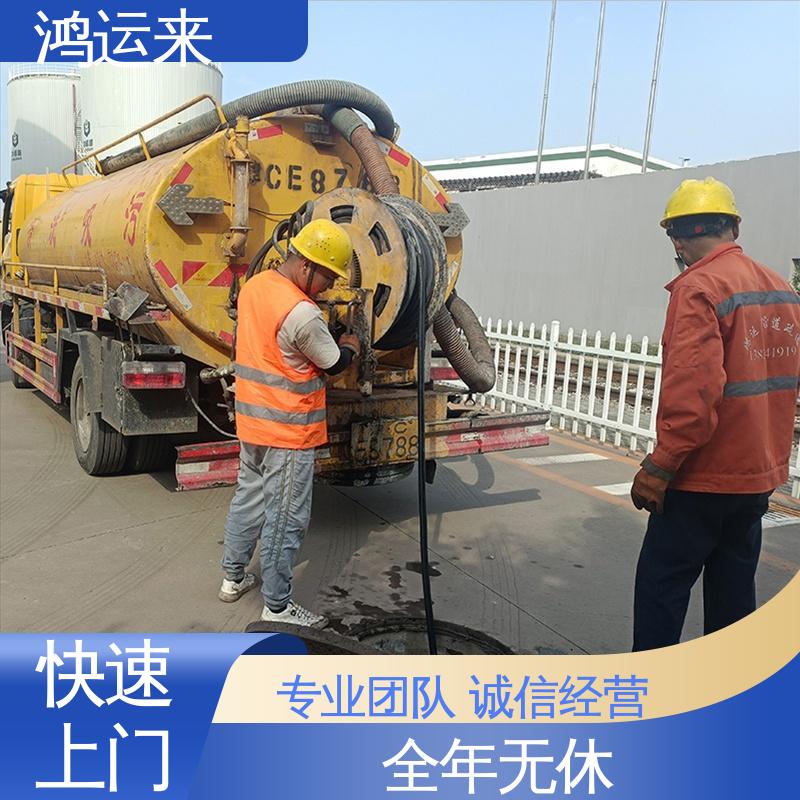 邯|郸 曲|周 武|安市 清理沉淀池 上门抽污水 就近安排师傅
