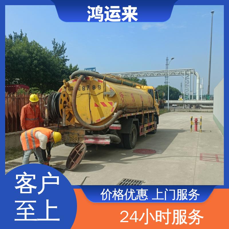 廊|坊 文|安 大|厂县 下水道清淤 清掏化粪池 上门服务 联系鸿运来