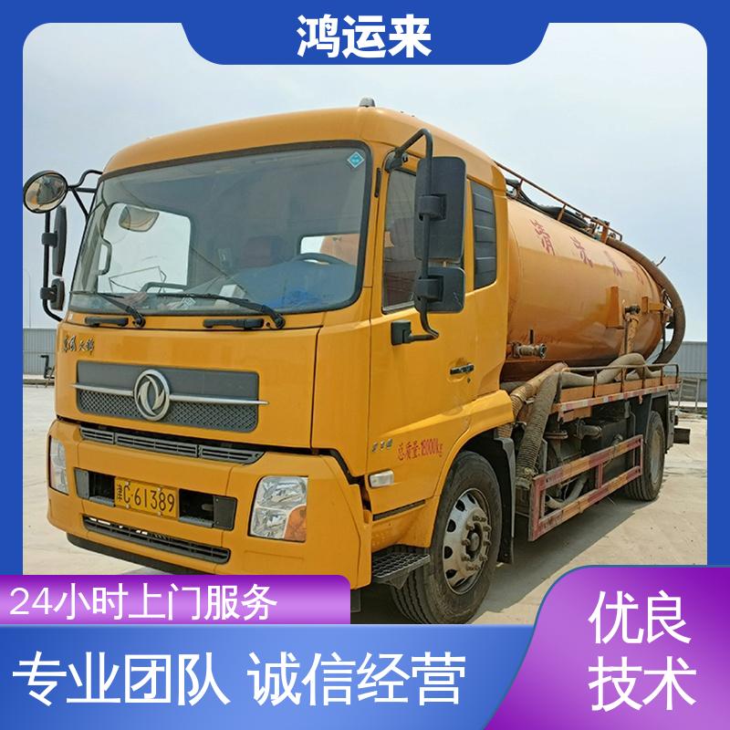 邯|郸 涉|县 磁|县 魏|县 管道清淤 抽泥浆 效果看得见找鸿运来