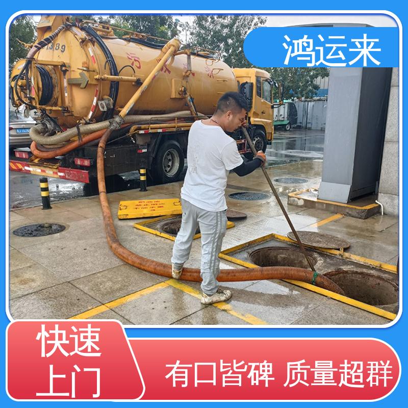 邢|台 广|宗 平|乡 管道清淤 抽泥浆 客户至上 请点击咨询