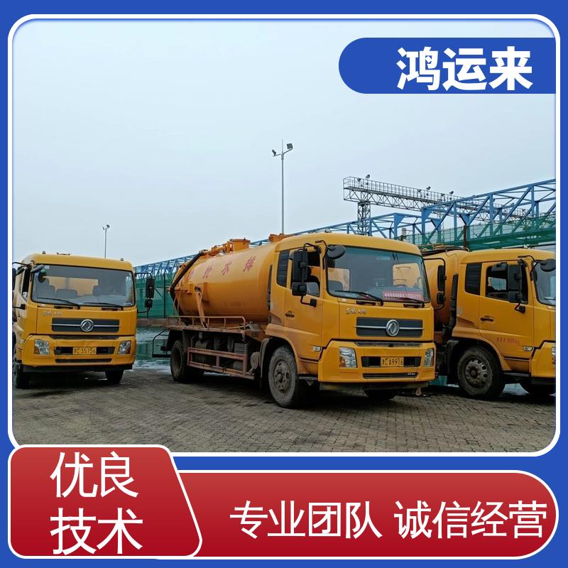 邯|郸 成|安 大名 疏通下水道 抽泥浆 效果看得见找鸿运来